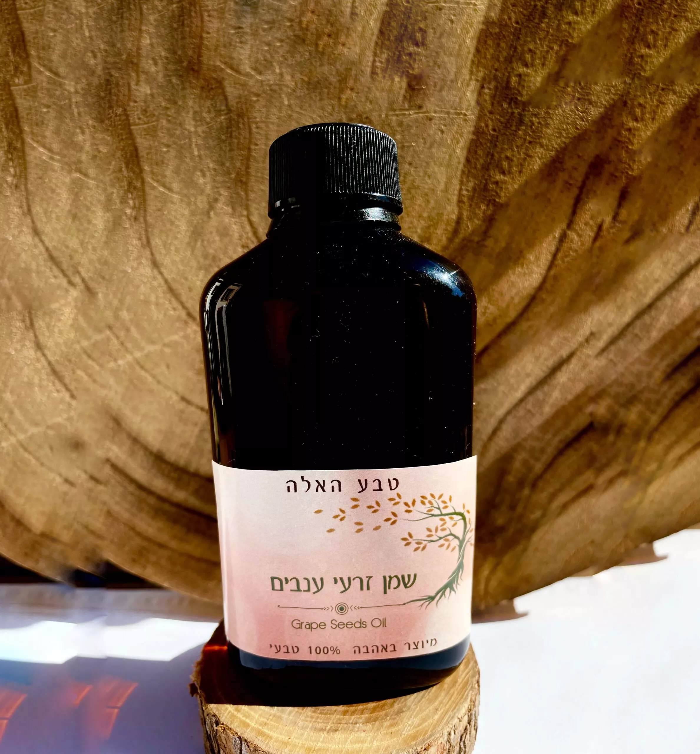 שמן זרעי ענבים מזוכך